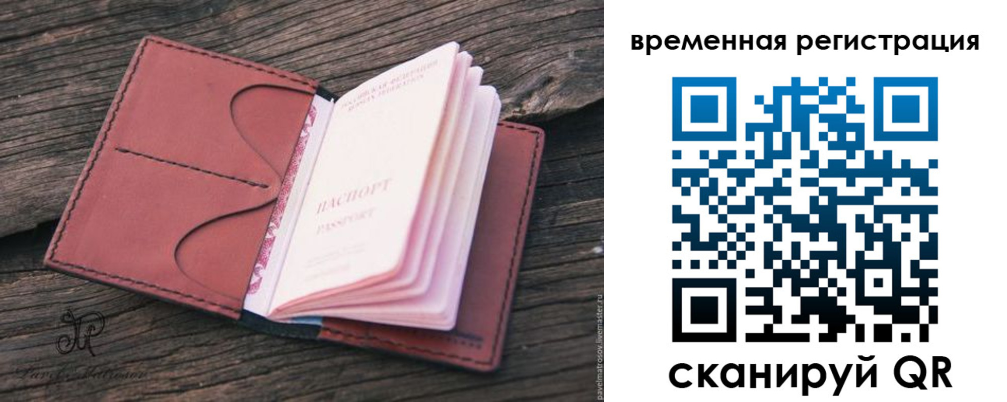 временная регистрация 2025 в Тынде