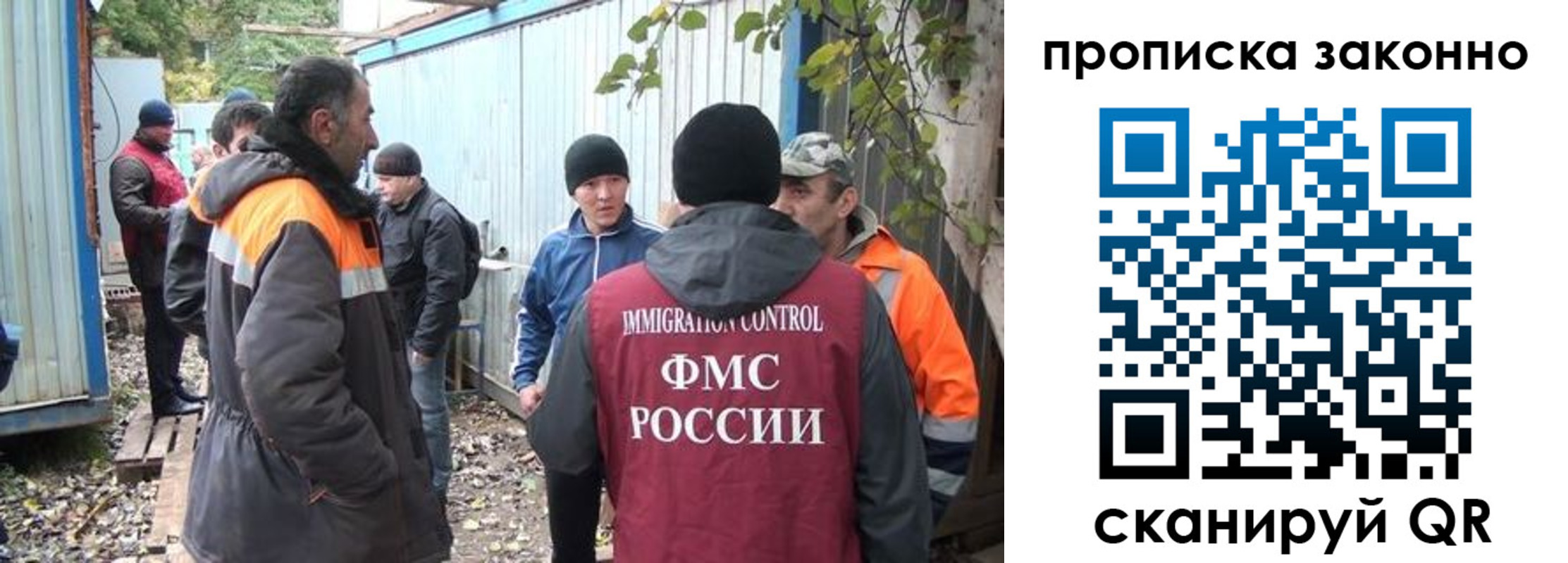 прописка гарантия в Тынде