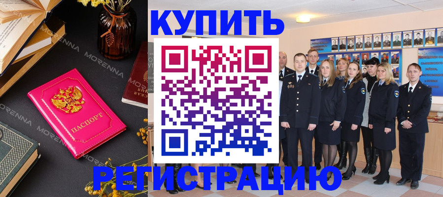 прописка гарантия в Тынде