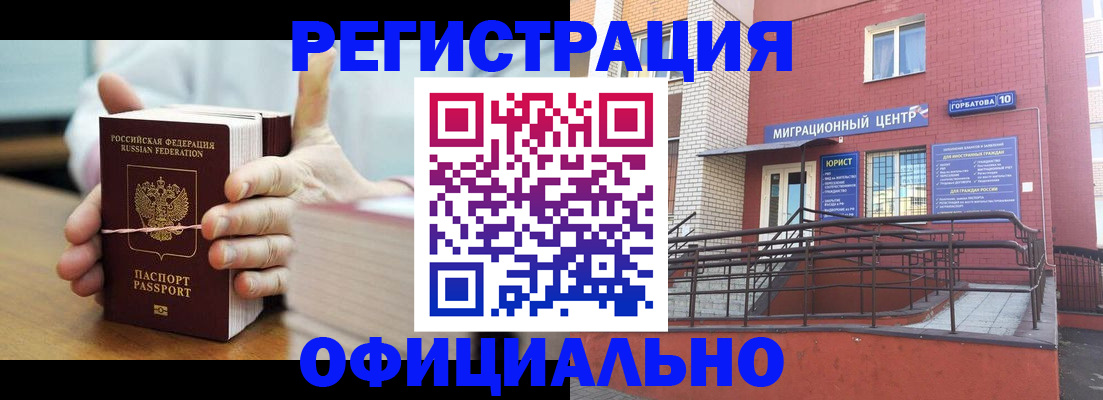 временная регистрация для школы в Тынде