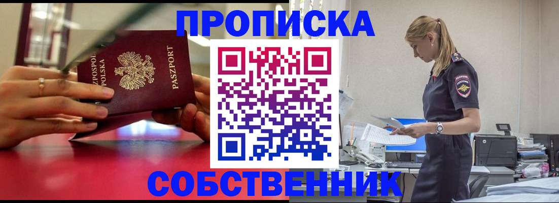 временная регистрация адрес в Тынде
