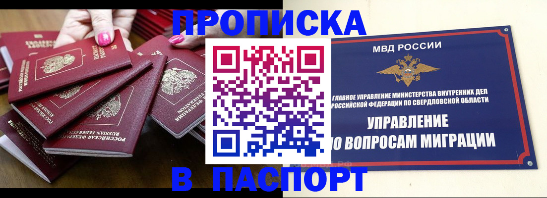 временная регистрация недорого в Тынде