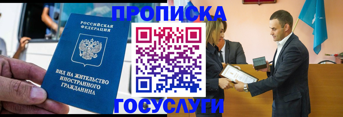 прописка ребенка в Тынде